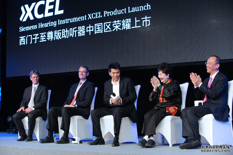 西门子XCEL至尊版助听器中国区上市发布会成功举行