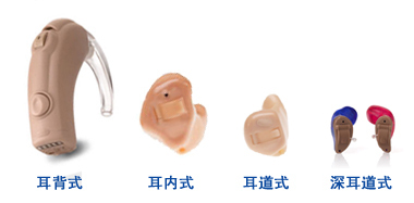 助听器样式